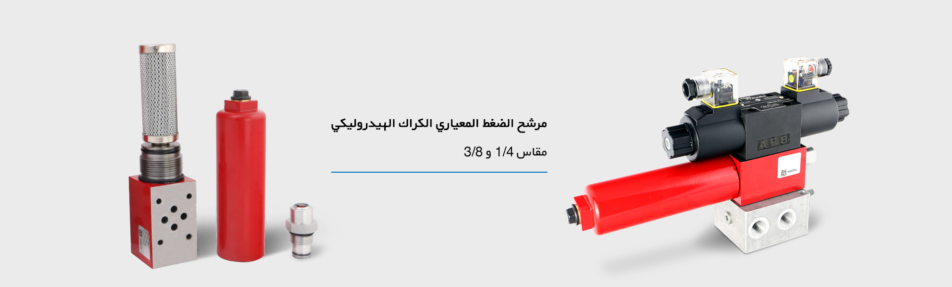 قواطع الضغط اليدوي الكهربائية ، سلسلة الكراك الهيدروليكية DB rexroth, Handheld Hydraulic Crack Series Electric Hand Crusher